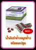 Amatathai.com (อมตะไทย) รับสมัครสมาชิกอมตะ จำหน่ายผลิตภัณฑ์เสริมอาหาร