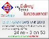 Chiangmai GMS Fair 2010 งานยิ่งใหญ่แห่งปี ของเมืองเชียงใหม่ พลาดไม่ได้