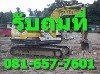 รับเหมาถมที่ รับเหมาถมดิน