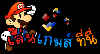 เกมส์ เกม เล่นเกมส์ซีซี เกมส์มากมาย