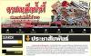 ดาบเหล็กน้ำพี้