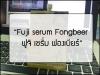 ingredients reviews รีวิว วิเคราะห์ เจาะลึก